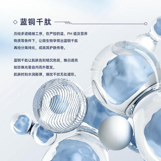 新品上市🎊秘密悦色蓝铜肽千肽紧致发光精粹水 200ml 商品图3