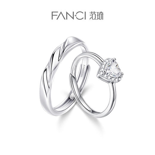 【爱你戒指】FANCI范琦 星点系列 925银情侣对戒 爱心锆石女戒 商品图0