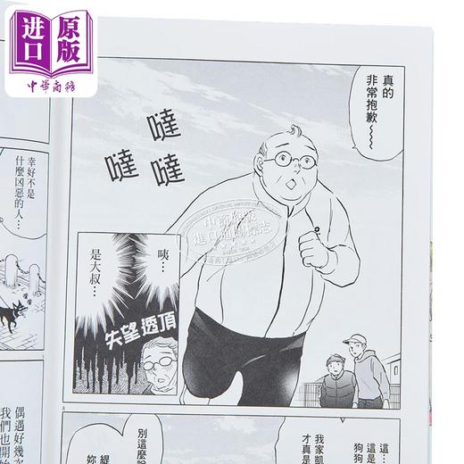 预售 【中商原版】漫画 高桥留美子杰作集：钞能力 高桥留美子 台版漫画书 尖端出版社 商品图4