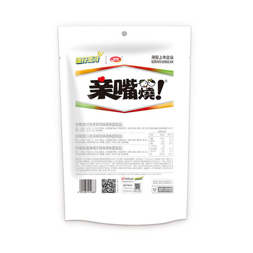 卫龙辣条休闲零食亲嘴烧大刀肉混合口味 300g/袋 办公室小零食非油炸 商品图4
