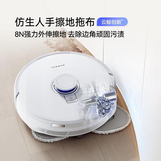 云鲸【旗舰新品】扫地机器人J5_MAX扫拖一体自动清洗全自动拖地擦地机_机械臂仿生手毛发0缠绕_J5MAX-超薄版【新】 商品图2
