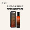 Rasi 乐识艾地苯抗皱紧致精华乳 100ml 商品缩略图2
