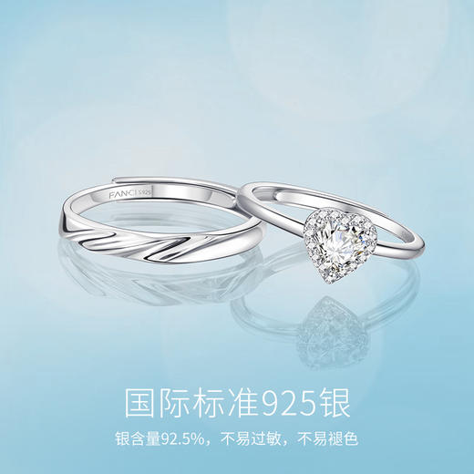 【爱你戒指】FANCI范琦 星点系列 925银情侣对戒 爱心锆石女戒 商品图1