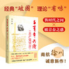 与青年共读《共产党宣言》（徐川）
以《共产党宣言》答青年之问！
从一本“旧书”里读懂初心 商品缩略图0