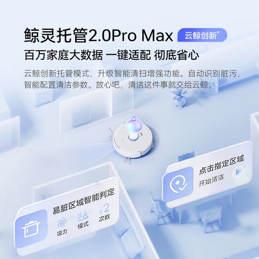云鲸【旗舰新品】扫地机器人J5_MAX扫拖一体自动清洗全自动拖地擦地机_机械臂仿生手毛发0缠绕_J5MAX-超薄版【新】 商品图6