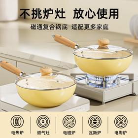 康詩达 陶瓷不粘小炒锅 不挑炉灶 锅身轻盈 24cm