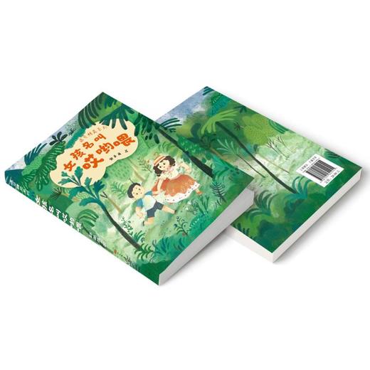 遇见精灵郭姜燕经典作品集(全3册) 商品图1