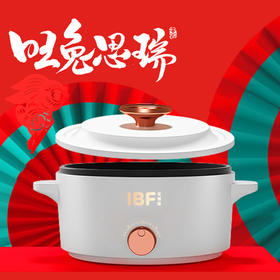 IBF艾博菲艾博菲（IBF）旺途思瑞·多功能锅【K】