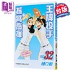 【中商原版】漫画 王牌投手-振臂高挥 第32集 樋口朝 台版漫画书 长鸿出版 商品缩略图0
