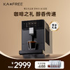 咖啡自由（KAxFREE）咖啡机全自动家用办公室小型自动现磨意式美式咖啡机_热恋1_京元黑（礼盒款）【新】 商品缩略图0