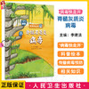 脊髓灰质炎病毒 病毒快走开 李建法 涵盖公众日常生活中可能接触到的乙肝病毒戊肝狂犬病病毒的传播与预防相关知识 人民卫生出版社 商品缩略图0