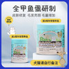 Twinkling Star鳖蛋爆毛粉200g狗狗猫咪泰迪增毛憋蛋粉卵磷脂台湾 商品缩略图1