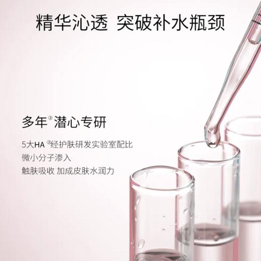 【必囤 26.10月到期 临期清仓 超炸机制】堪比涂抹式水光 华熙生物高端系夸迪5D玻尿酸清润次抛精华液 保湿补水滋润皮肤 健康肌肤 构筑健康屏障 商品图2