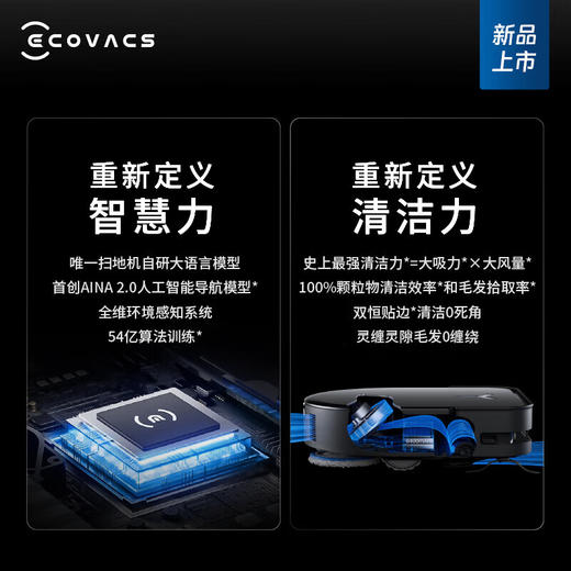 科沃斯（ECOVACS）扫地机器人X5PRO_ULTRA自动上下水扫拖洗烘一体全自动清洗集尘吸擦地毛发零缠绕灵动恒贴边DDX29_X5Pro_ULTRA_AI-水箱版【咨询领券】【新】 商品图1