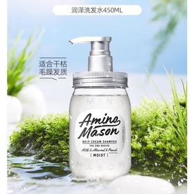 阿蜜浓梅森  氨基酸植物精粹润泽洗发水450ml
