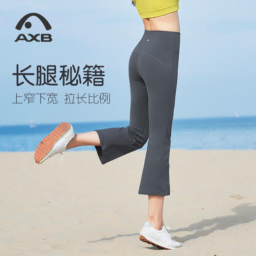 爱暇步小个子微喇瑜伽裤女外穿八分裤透气高腰提臀运动健身普拉提X53093NS 商品图7