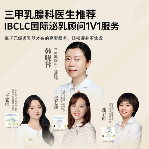 【二代吸奶器】Snowbear小白熊免手扶双边电动吸奶器便携式-FX 商品图4