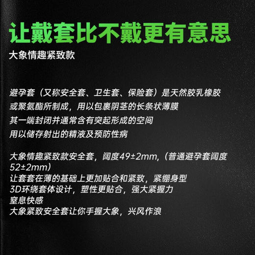大象超薄避孕套紧致小号 安全大颗粒螺纹套套男用 成人计生用品 byt 【紧致小号】10只装 商品图2