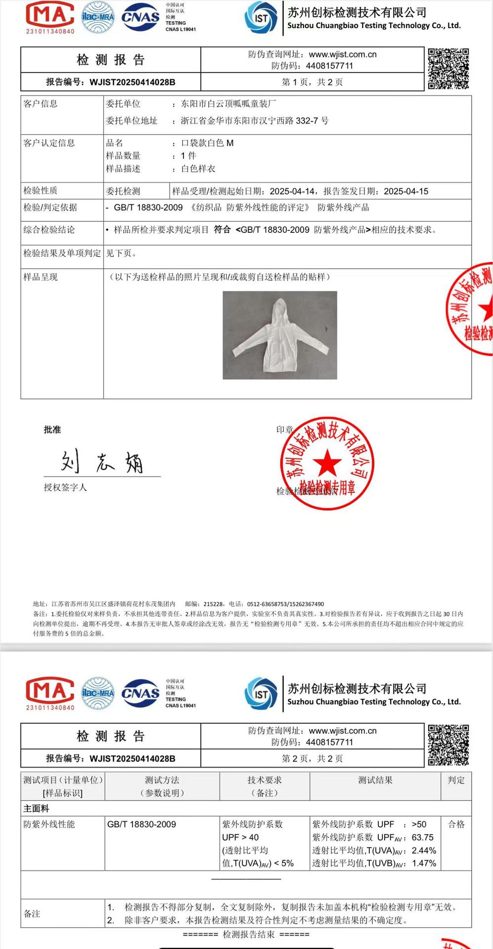 微信图片_20250415143935