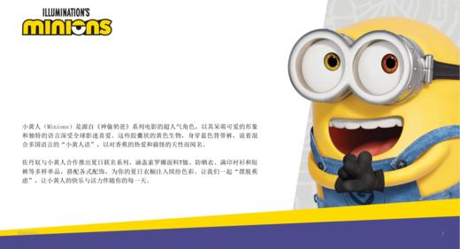 佐丹奴男装【小黄人联名款】全棉条纹T恤衫01095255 商品图3