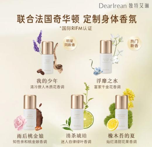 [独特艾琳特惠专场] 独特艾琳滚珠香体露腋下止汗露走珠男女可用50ml 2盒 商品图7