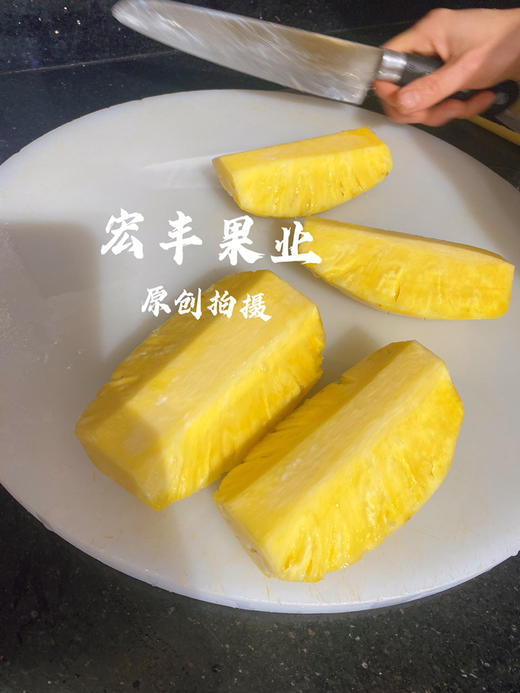 宏丰精选 金钻凤梨 嫩甜多汁， 口感甜    凤梨默认洗切  活动价7.98一斤 商品图7
