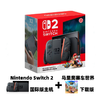 【预订订金】国际版 Switch2代主机/NS2马车同捆版主机 2025-06-05发售 商品缩略图1