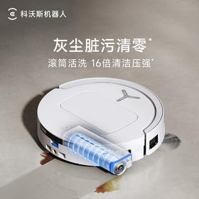 科沃斯新品T80扫地机器人扫拖一体滚筒活洗自动清洗全自动洗地机智能家用自动上下水_上下水版【新】