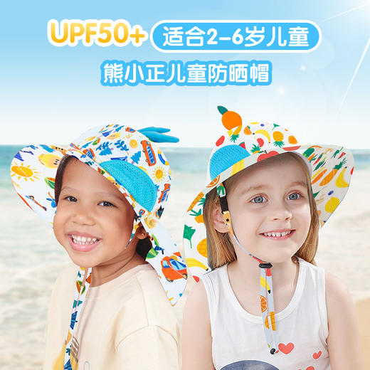 DHVITAE儿童防晒帽 M码 UPF50+「严选自研」 商品图0