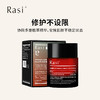 Rasi 艾地苯精华面霜（抗衰晚霜） 50g/瓶 商品缩略图1