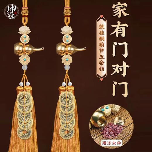 五帝钱门对门开口葫芦挂件黄杨木铜钱吉祥结家装居家园林家用摆件 商品图0