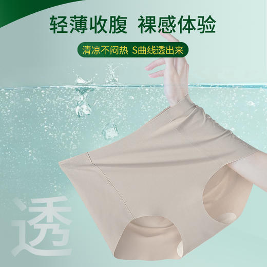 珍珠抑菌高腰无痕三角内裤，轻薄收腹，不夹臀2443# 商品图4