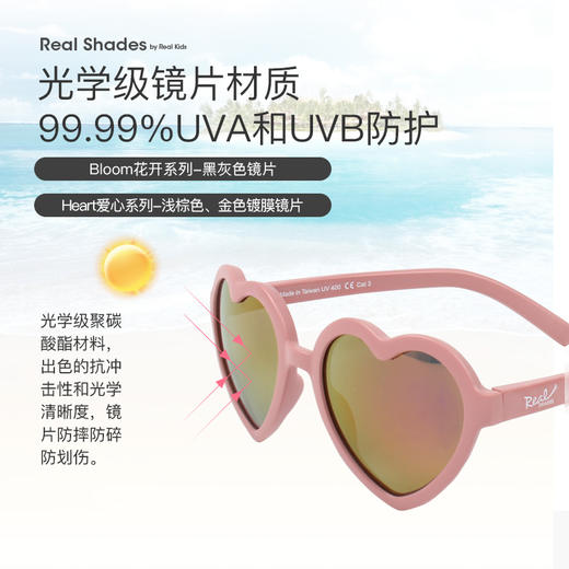 美国Realshades Heart爱心系列 儿童太阳镜宝宝婴幼儿外出太阳眼镜 商品图3