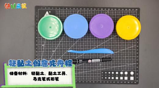 2025年5月 轻黏土创意龙舟粽 商品图0