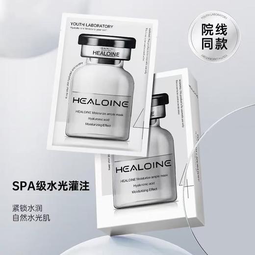 稀洛因水光面膜【假一罚三】【非质量真假问题不支持七天无理由退款】 商品图2