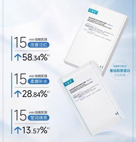 【BF】可复美重组胶原蛋白赋活舒缓精华面膜-舒缓水润 5片/盒