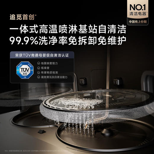 追觅X40Pro增强版扫地机器人扫拖洗拖一体自动清洗全自动基站自清洁热水洗拖布烘干超薄上下水版【新】 商品图4