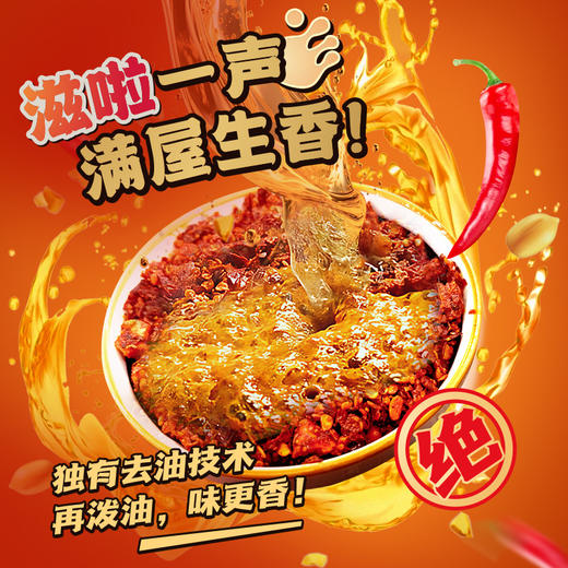 乐宅家食火锅辣子干香辣子陕西秦椒油泼辣子烧烤蘸料铜火锅油碗香辣夹馍即食 商品图2
