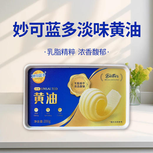 妙可蓝多淡味黄油200g 商品图0