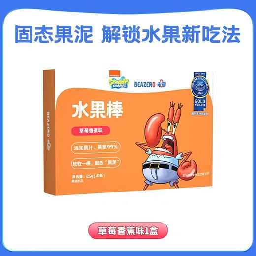 (5盒少0.5元)beazero未零海绵宝宝水果棒25g（2.5g*10）（多种口味） 商品图3
