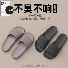 2025夏季新款室内家居防滑浴室轻便不臭脚情侣eva凉拖女