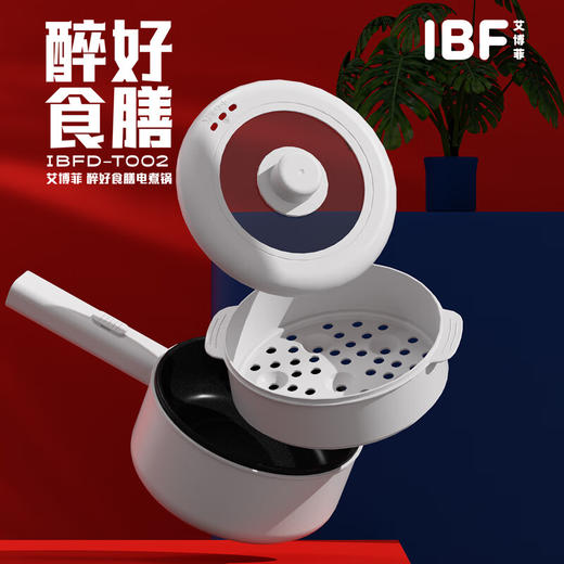 IBF艾博菲IBF艾博菲醉好食膳电煮锅【K】 商品图1