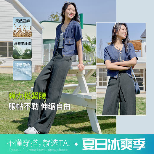 SAKURA樱花天丝亚麻阔腿裤 莱赛尔亚麻混纺 垂坠清凉 显高显瘦 9765 商品图2