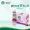 星巴克星茶饮果汁茶饮料330ml瓶装（15瓶装）-不含咖啡因 商品缩略图0