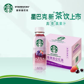 星巴克星茶饮果汁茶饮料330ml瓶装（15瓶装）-不含咖啡因