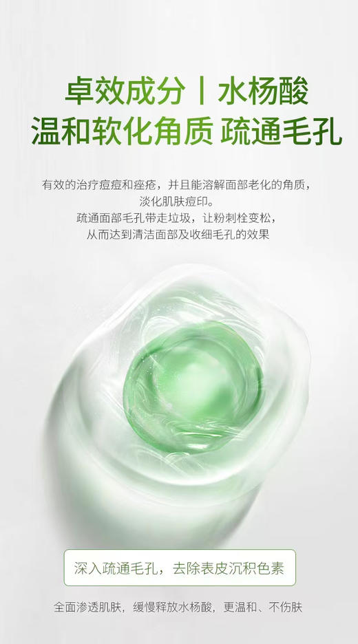 秀思弥 控油净肤套装 商品图6