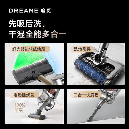 追觅V16_Pro_Aqua_洗地机_吸尘器_除螨仪多合一_多功能无线手持_230AW大吸力_90分钟续航_新增浮毛刷【新】 商品图6