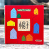 小房子 商品缩略图2