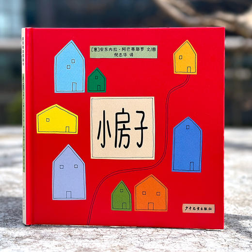 小房子 商品图2