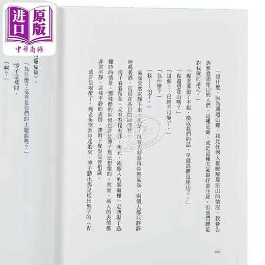 【中商原版】情书 30周年纪念版 港台原版 岩井俊二 新经典文化 商品图3